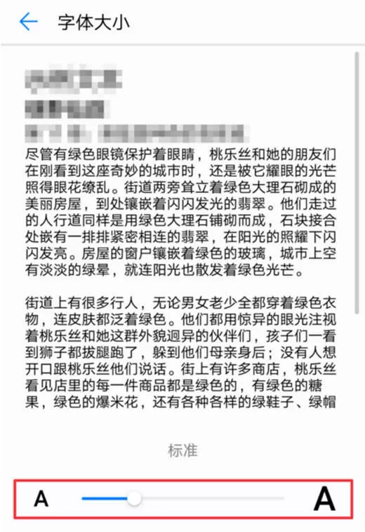 荣耀note10调整字体大小的详细操作