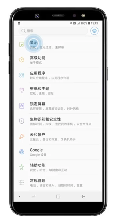 三星a9star打开防误触模式的详细操作