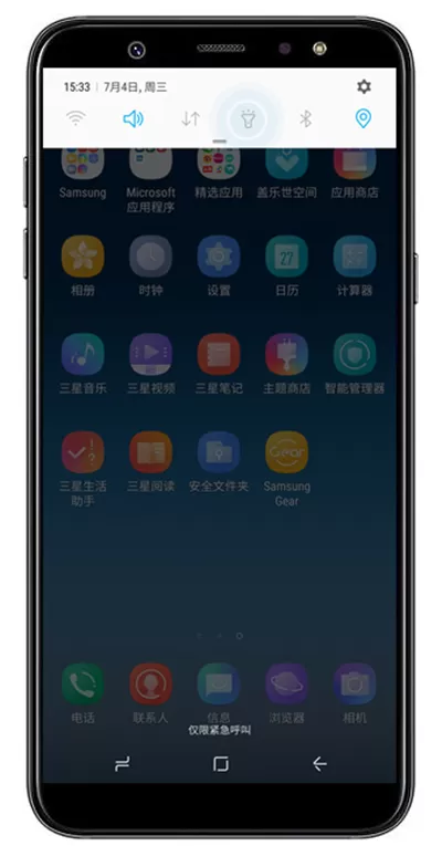 三星a9star打开手电筒的操作过程