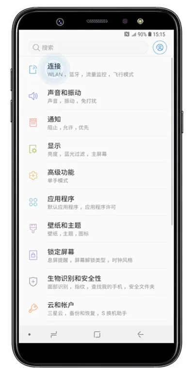 三星a9star开启蓝牙的详细操作过程