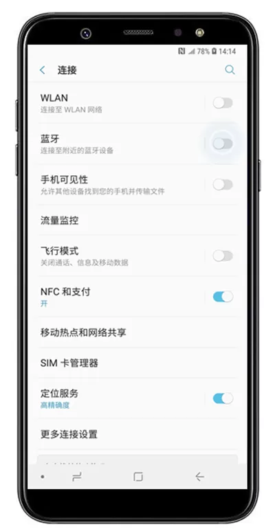 三星a9star开启蓝牙的详细操作过程