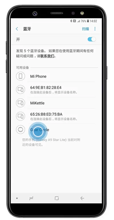三星a9star开启蓝牙的详细操作过程