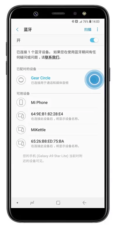 三星a9star开启蓝牙的详细操作过程