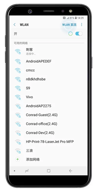 在三星a9star中用wlan直连传照片的操作过程