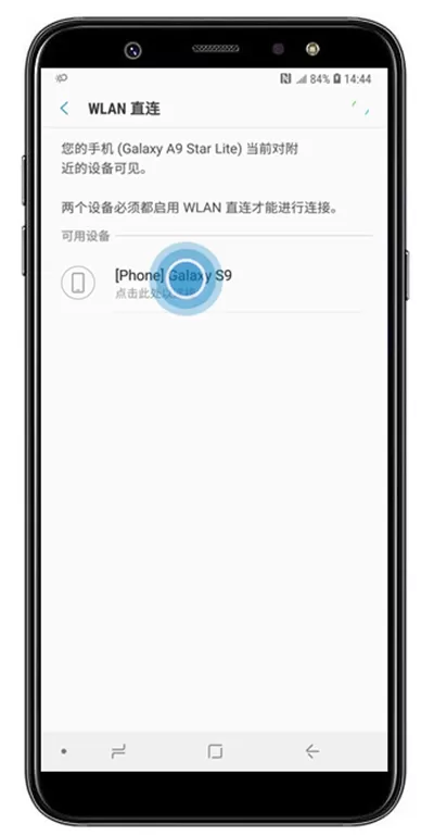 在三星a9star中用wlan直连传照片的操作过程