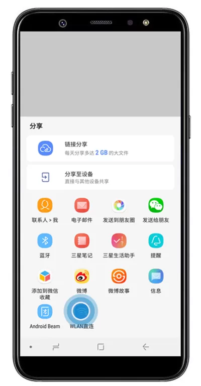 在三星a9star中用wlan直连传照片的操作过程