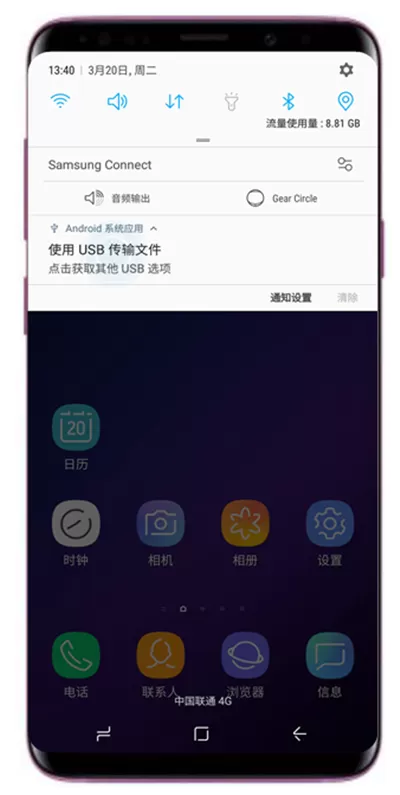 三星a9star连接电脑的具体操作