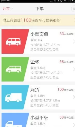 58到家速运的详细使用流程介绍
