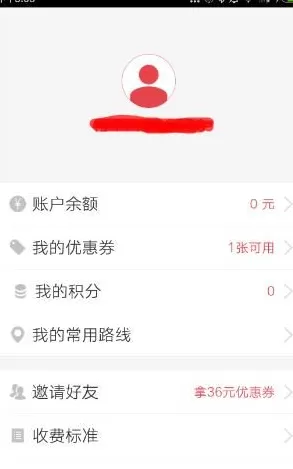 58到家速运的详细使用流程介绍