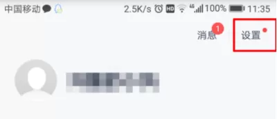 百度钱包APP更改登录密码的操作过程