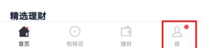 百度钱包APP更改登录密码的操作过程