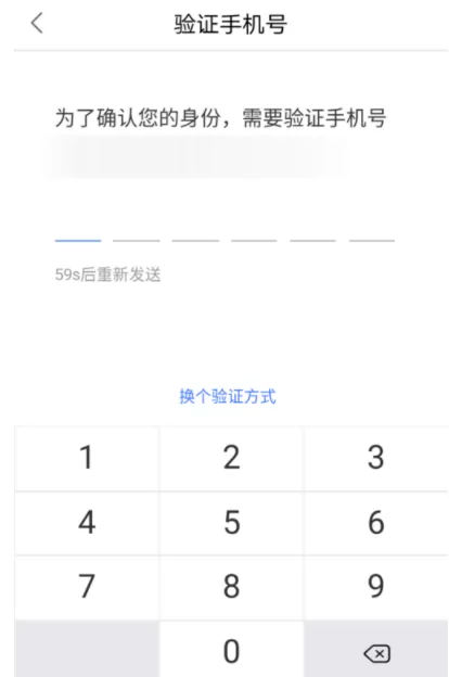 百度钱包APP更改登录密码的操作过程