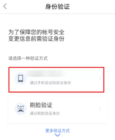 百度钱包APP更改登录密码的操作过程