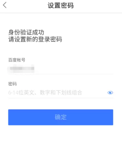 百度钱包APP更改登录密码的操作过程