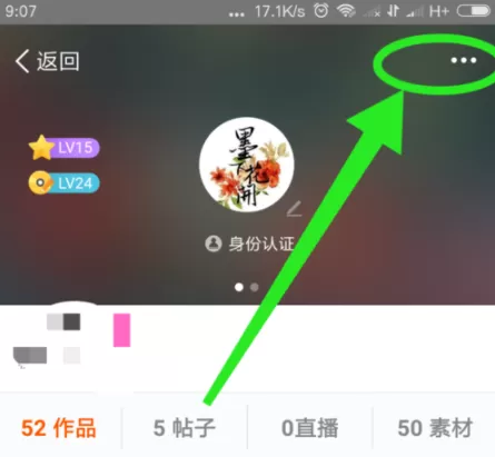 配音秀APP批量删除配音作品的详细操作