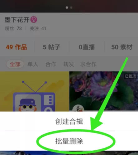 配音秀APP批量删除配音作品的详细操作