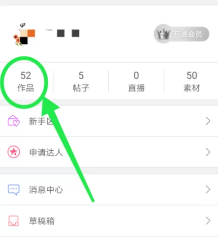 配音秀APP批量删除配音作品的详细操作