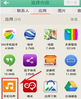 茄子快传APP快速传文件的简单操作