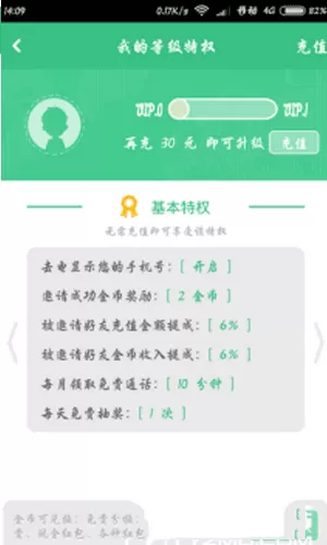 北瓜电话APP的具体使用讲解