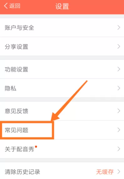 在配音秀中恢复被误删的作品的操作流程