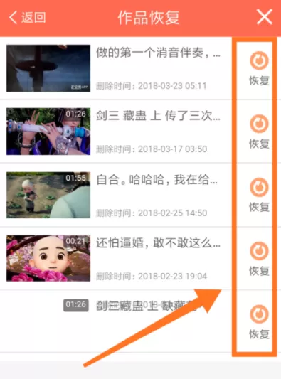 在配音秀中恢复被误删的作品的操作流程