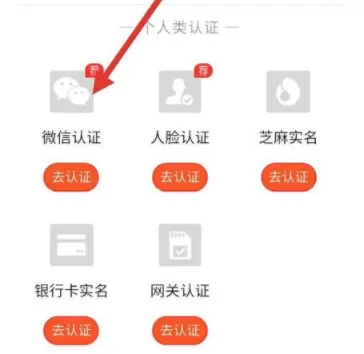 58同城APP进行微信认证的具体操作