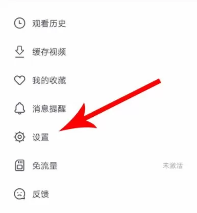 波波视频更换手机号的图文步骤讲解