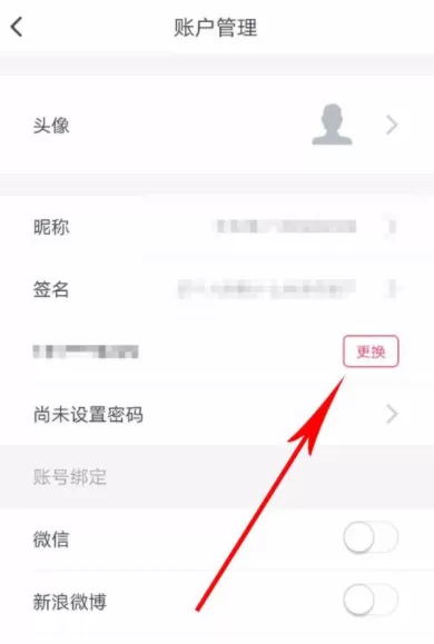 波波视频更换手机号的图文步骤讲解