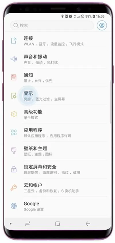 三星s9中显示实时网速的具体操作方法