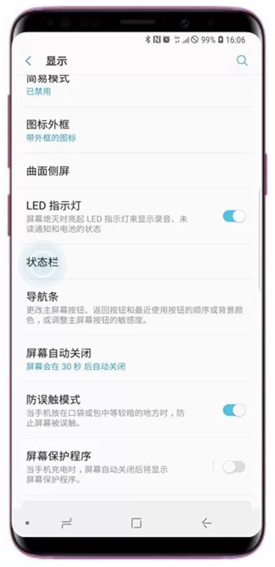 三星s9中显示实时网速的具体操作方法