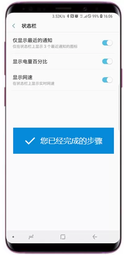 三星s9中显示实时网速的具体操作方法
