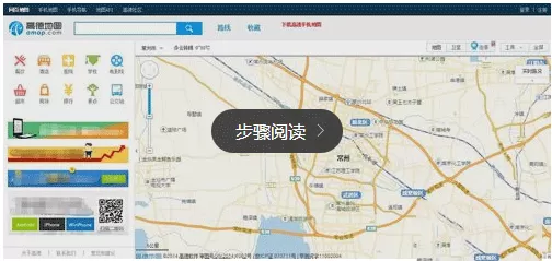 高德地图收藏地点的简单操作讲解