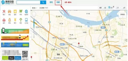 高德地图收藏地点的简单操作讲解