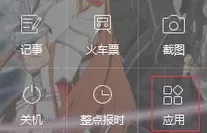 人生日历APP中使用提醒功能的具体步骤