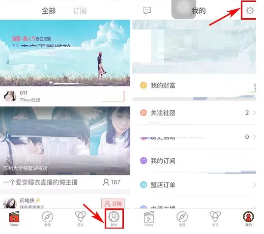 猫盟直播APP更改密码的简单操作