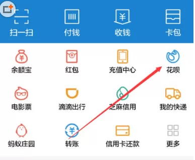 在支付宝里注销花呗的详细步骤