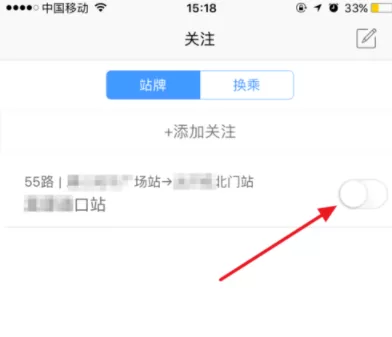 掌上公交APP设置公交路线的操作过程