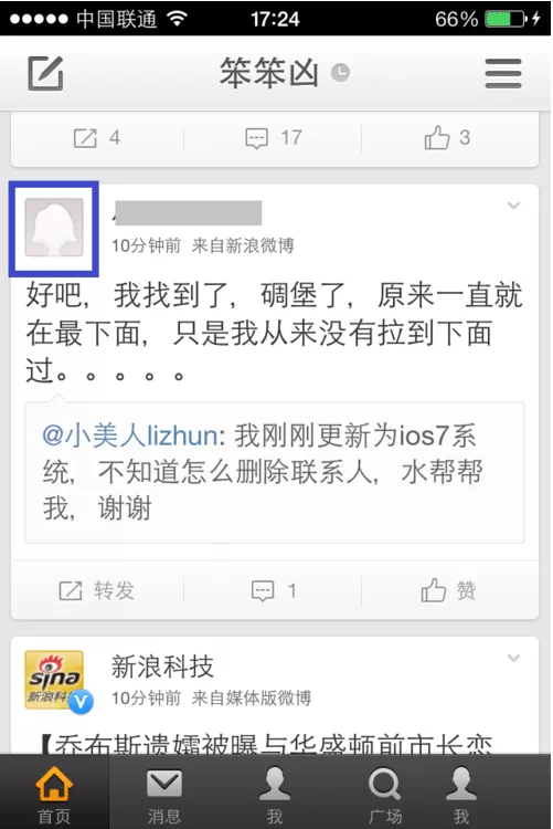 在微博中进行悄悄关注的具体操作