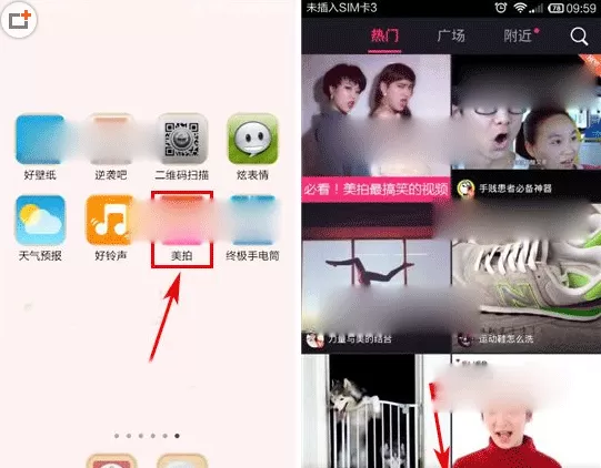 美拍APP发布语音照片的详细操作