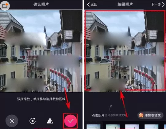美拍APP发布语音照片的详细操作