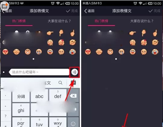 美拍APP发布语音照片的详细操作