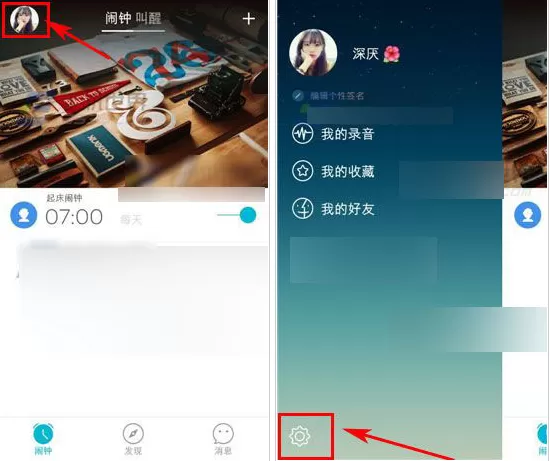 谁叫我起床APP中开启小睡的操作流程