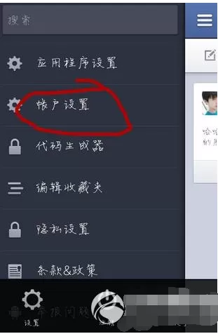 facebook手机版改名字的操作流程