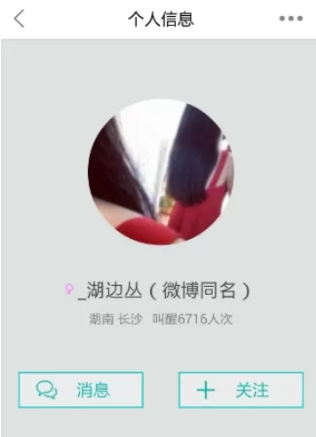 谁叫我起床APP中添加好友的具体操作步骤