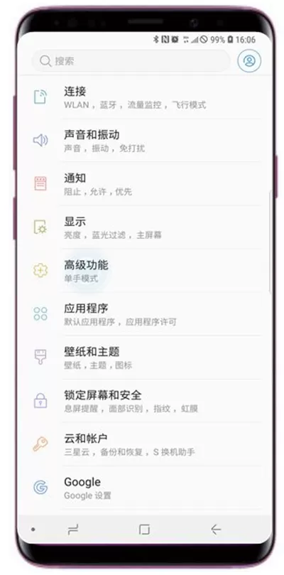 三星s9中设置体感拨号的具体操作方法