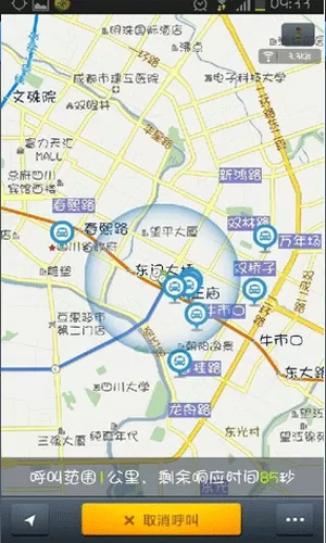 e达招车APP的简单使用讲解