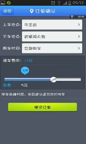 e达招车APP的简单使用讲解