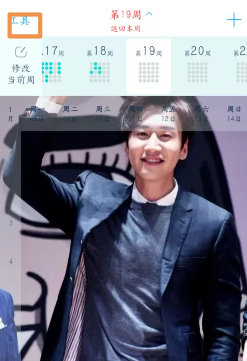 超级课程表中查询四六级成绩的具体操作流程