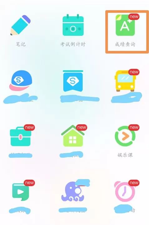 超级课程表中查询四六级成绩的具体操作流程