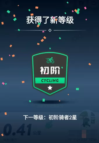 在咕咚中统计骑行的数据的详细操作
